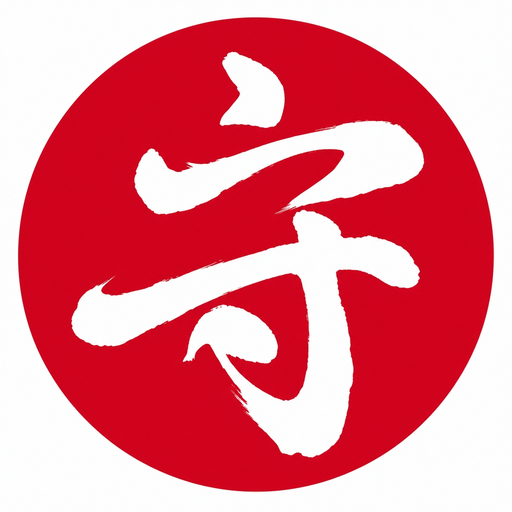 がんばれ